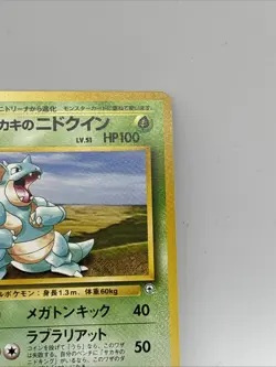 Giovanni’s Nidoqueen No.031 Japanese Gym Challenge Pokemon TCG Card Vintage - Image 5