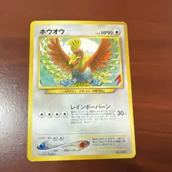 Pokemon Ho-oh Neo Premium File 3 Regular Japanese Card Basic Aya Kusube - Image 2
