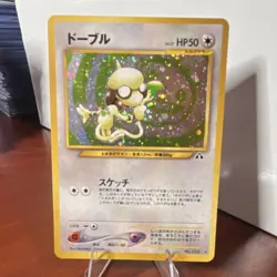 Pokemon Smeargle Crossing the Ruins Holo Rare Japanese Card No.235 HP50 1996 - Image 1