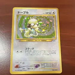 Pokemon Smeargle Crossing the Ruins Holo Rare Japanese Card No.235 HP50 1996 - Image 2