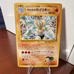 Pokemon Giovanni's Machamp Challenge Holo Rare Japanese Card No.066 1996 - Image 1