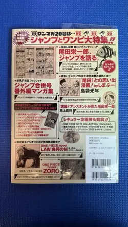 One Piece Magazine Vol.20 2025 + Luffy Promo ST21-014 Card | Sealed | Japan | - Image 2