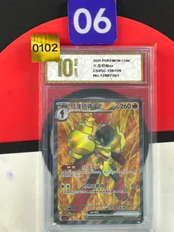 Pokemon TCG - Armarouge ex SR CSV5C-139/129 Pokemon Card Chinese Grade10 - Image 1