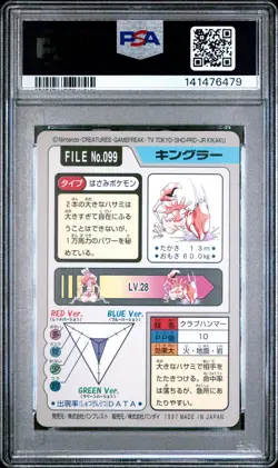 1997 POCKET MONSTERS CARDDASS #099 KINGLER PSA 6 - Image 2