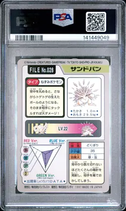 1997 POCKET MONSTERS CARDDASS #028 SANDSLASH PSA 6 - Image 2
