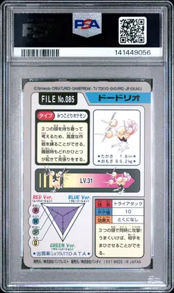 1997 POCKET MONSTERS CARDDASS #085 DODRIO PSA 7 - Image 2