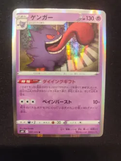Carta Pokemon PSA GENGAR HOLO PROMO 027/070 JAP 2021 SECRET RARO SPECIAL SET BGS - Image 2