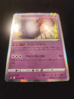 Carta Pokemon PSA GENGAR HOLO PROMO 027/070 JAP 2021 SECRET RARO SPECIAL SET BGS - Image 4