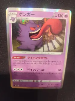 Carta Pokemon PSA GENGAR HOLO PROMO 027/070 JAP 2021 SECRET RARO SPECIAL SET BGS - Image 5
