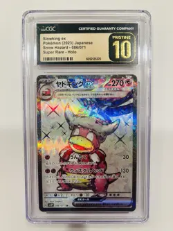 CGC Pristine Slowking ex Holo 086/071 SR Snow Hazard 2023 Japanese Pokemon - Image 1