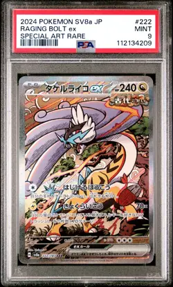 PSA 9 RAGING BOLT EX 222/187 2024 POKEMON TCG SV8a JP TERASTAL FESTIVAL - Image 3