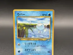 Wooper No. 194 CoroCoro Magazine Promotional Jan. 2000 Pokemon Card Japanese NM - Image 2
