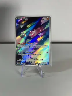 Minior 133/129 - Chinese csv5 Scarlet & Violet Art Rare Holo - Pokemon TCG - NM - Image 1