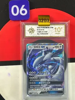 Pokemon TCG S-Chinese Sun & Moon Lugia GX CSM1.5C 038 RR Grade10 - Image 1
