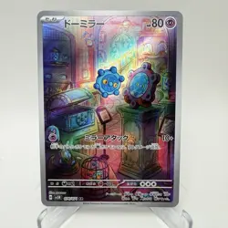 Bronzor 074/071 - Pokemon Japan sv5K: Wild Force Japanese Full Art Rare AR Holo - Image 1