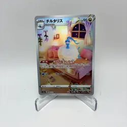 2022 Pokemon Altaria 194/172 AR VSTAR Universe S12A Japanese - Image 1