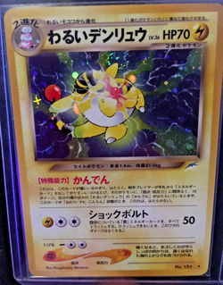 SWIRL 🌀 Pokemon Japanese Neo Destiny Dark Ampharos Holo Rare No. 181 - Image 1