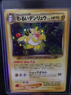 SWIRL 🌀 Pokemon Japanese Neo Destiny Dark Ampharos Holo Rare No. 181 - Image 2