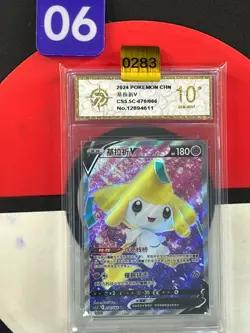 2024 Pokemon TCG S-Chinese Jirachi V CS5.5C 070/066 SR Grade10 - Image 1