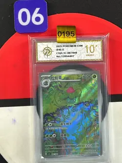 Pokemon TCG S-Chinese Scarlet & Violet Ivysaur CSVL1C 087/049 Grade10 - Image 1