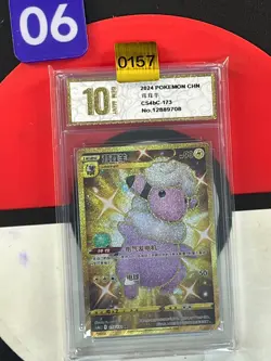 Pokemon TCG S-Chinese Sword &Shield Flaaffy UR CS4bC 173Grade10 - Image 1