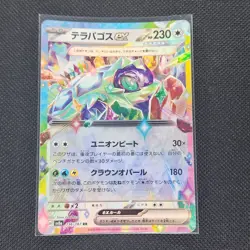 Terapagos ex - 136/187 - RR - Terastal Festival - Japanese - Pokemon Card - NM/M - Image 1