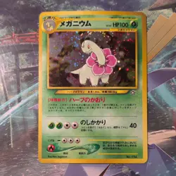 Pokemon TCG Meganium 10/111 Neo Genesis - Image 1