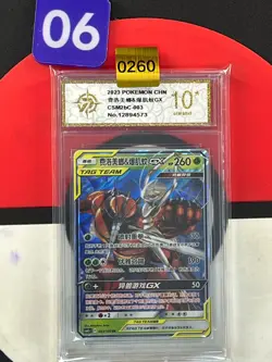 2023 Pokemon TCG S.CHN Tag Team CSM2bC 003/150 RR Pheromosa & Buzzwole Grade10 - Image 1