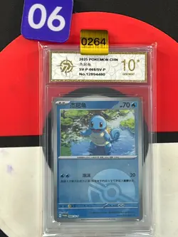 Pokemon TCG S-Chinese Squirtle PROMO SV-P 068 PROMOGrade10 - Image 1