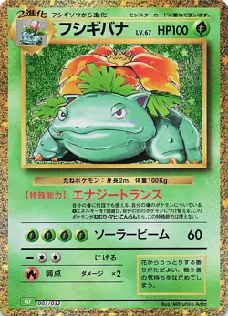 VENUSAUR 003/032 | MINT | Classic Collection | Japanese Full Art Pokemon Card - Image 1