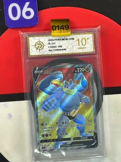 Pokemon TCG S-Chinese Machamp V CS5bC 140/128 SR Holo Single Card Grade10 - Image 1