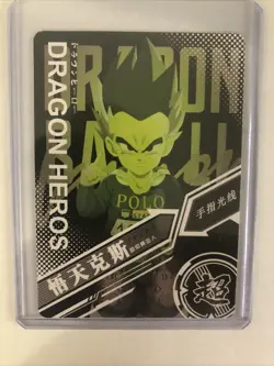 Dragon Ball Super - Gotenks Training Outfit - Ultra Rare Card - Image 2