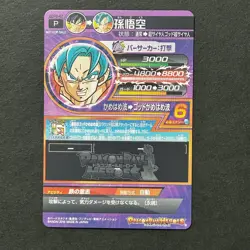 Son Goku PROMO GDPB-47 Japanese Dragon Ball Heroes Card M11 - Image 2