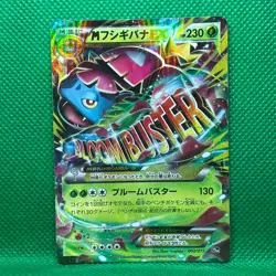 M Venusaur EX Pokemon Card Game TCG Japanese Japan Nintendo Very Rare F/S - Image 2