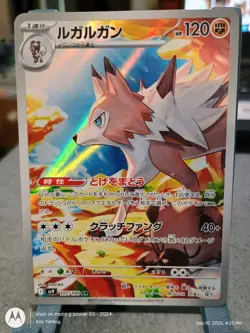 Pokemon Card Lycanroc 107/100 AR SV9 Battle Partners Japanese NM+ - Image 1