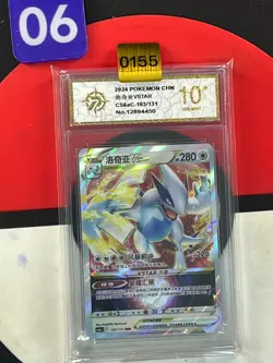 Lugia VSTAR RRR CS6aC-103/131 Pokemon Card S-Chinese Grade10 - Image 1