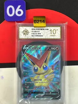 Pokemon TCG S-Chinese Victini V CS3.5C 070/066 SR Holo Card Grade10 - Image 1
