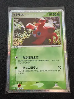 Paras & Parasect CLF 004/005 - Japanese Classic Collection Pokemon Card - Image 1
