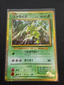 Scyther CLF 006/032 - Japanese Classic Collection Pokemon Card - Image 1