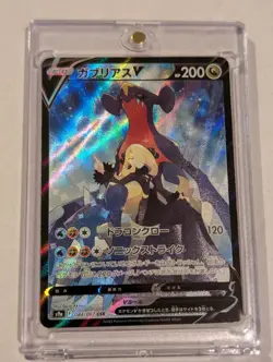 Garchomp V 084/067 Battle Region 2022 CSR Full Art Japanese Pokemon Card - Mint - Image 1