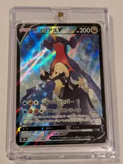 Garchomp V 084/067 Battle Region 2022 CSR Full Art Japanese Pokemon Card - Mint - Image 2