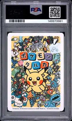 Pachirisu Pokemon Center Playing Card Game Taruka 2025 Japanese Ooyama PSA 10 - Image 2