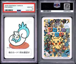 Pachirisu Pokemon Center Playing Card Game Taruka 2025 Japanese Ooyama PSA 10 - Image 3