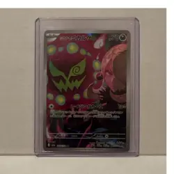 Cynthia's Spiritomb 208/193 Japanese Art Rare Full Art Holo Pokemon TCG Card - Image 1