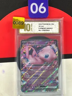 Pokemon EX Mew ex 151C-151/151 RR Chinese Card 09 Grade10 - Image 1