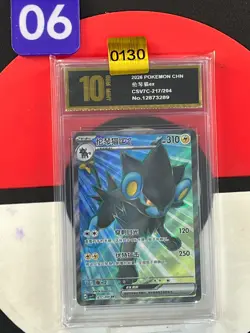 Luxray ex CSV7C 217/204 Pokemon Blade Awakened SR S-Chinese Card Grade10 - Image 1