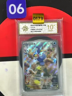 Pokemon TCG S-Chinese Gem Pack Vol.4 Cramorant CBB4C-25 07/07 NM Grade10 - Image 1