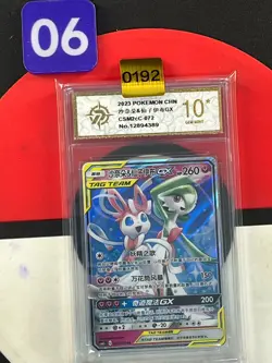 Gardevoir & Sylveon GX CSM2cC 072/150 RR Full Art Holo Chinese Pokemon Grade10 - Image 1