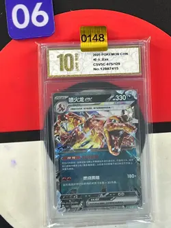 2025 Pokemon TCG Chinese #G csv5C 075/129 RR Charizard ex Grade10 - Image 1