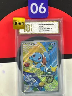 Pokemon TCG Chinese Squirtle Promo 30th-P-003/30th-P Grade10 - Image 1